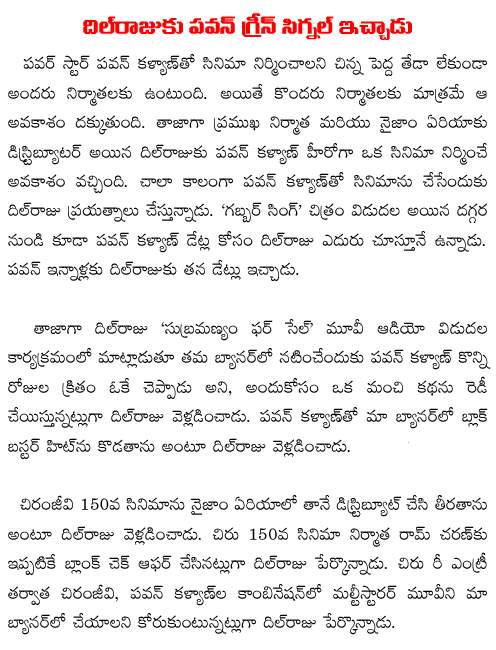 pawan kalyan dil raju