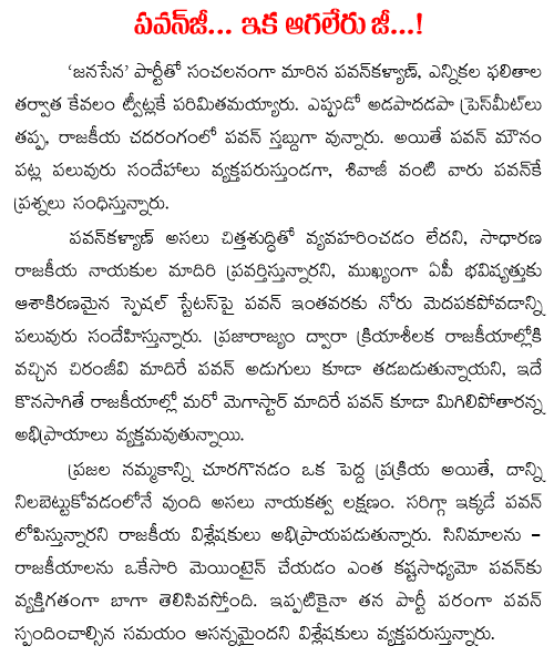 pawan kalyan on special status