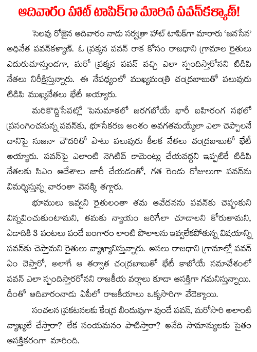 pawan kalyan penumaka tour