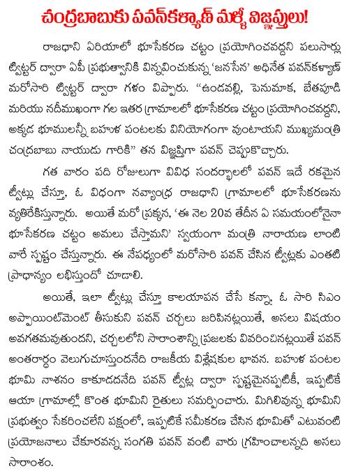 pawan kalyan tweets on chandrababu