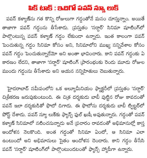 pawan kalyan without beard