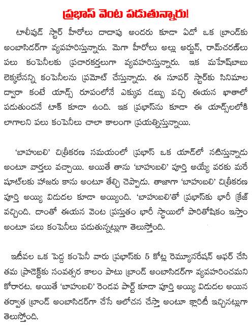 prabhas ads