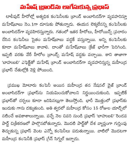 prabhas brand ambassedor