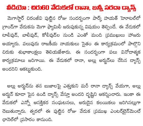 raana bunny dance chiru birthday