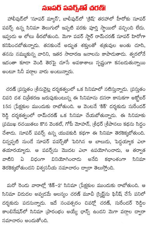ramcharan kona venkat movie