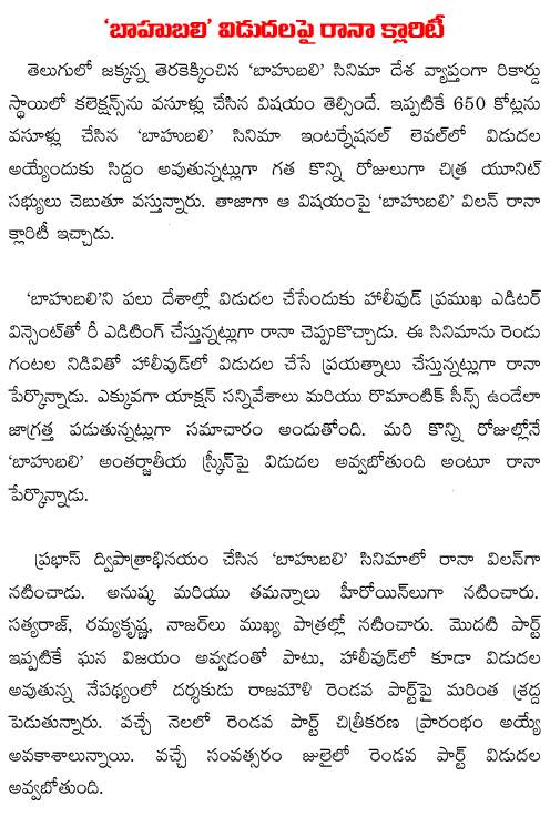 rana clarity on baahubali