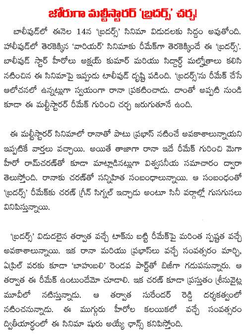 rana-prabhas-in brothers remake