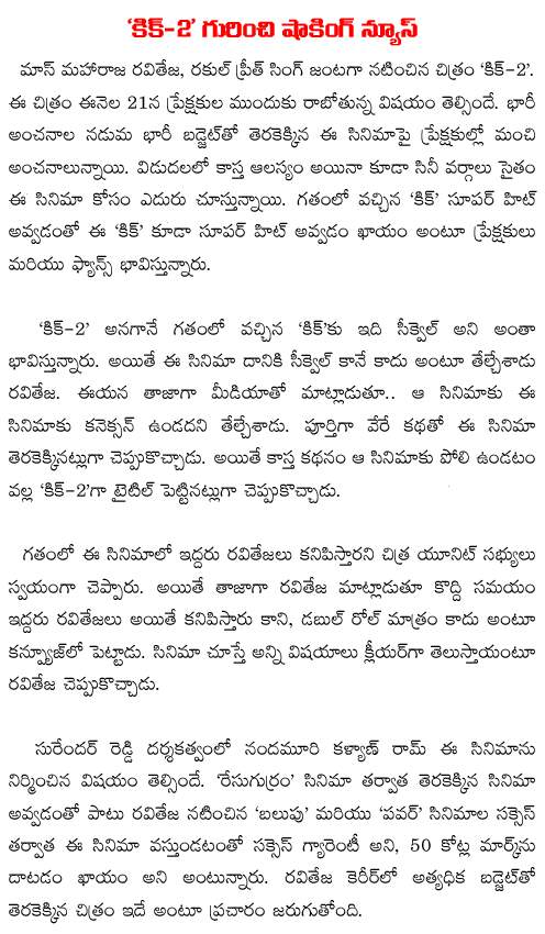 raviteja kick2 release