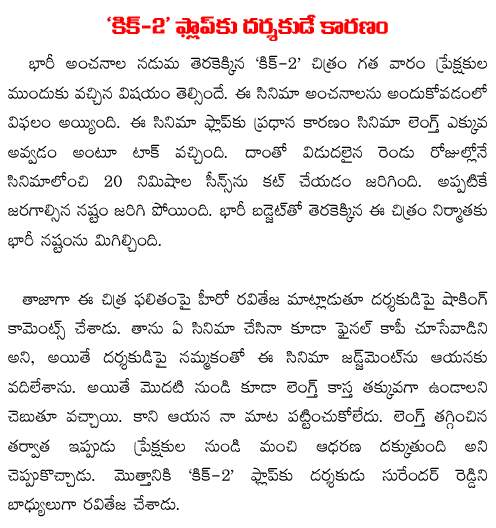 raviteja surender reddy
