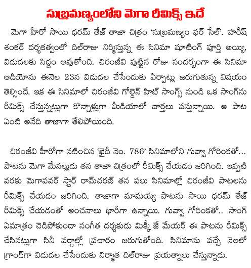 saidharam tej subramanyam for sale