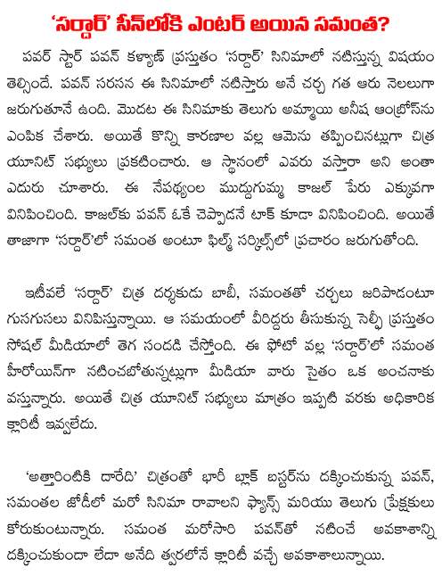 samantha in sardaarsamantha in sardaar