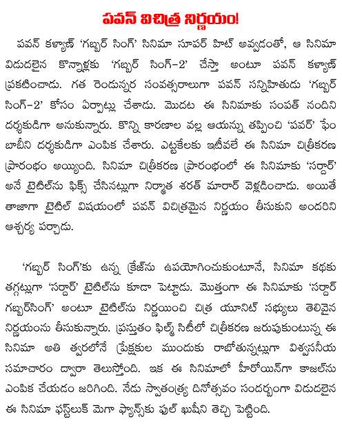 sardar gabbarsingh title