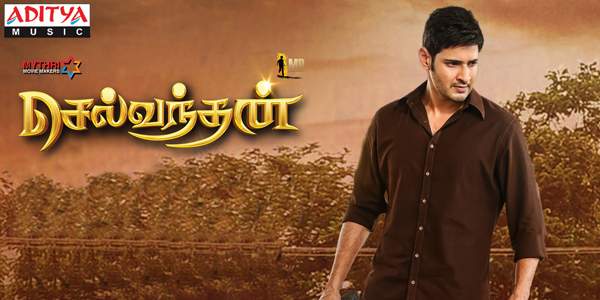 selvandhan hit talk