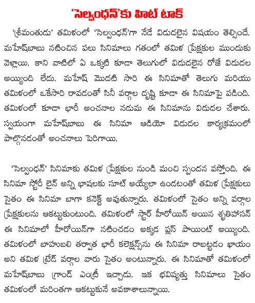 selvandhan talk