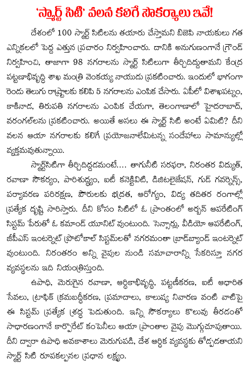 smart city uses