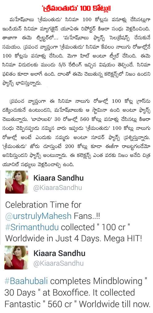 srimanthudu 100 crores collections