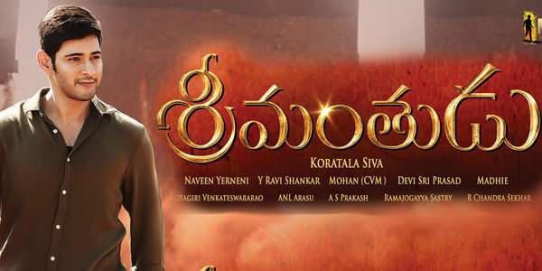 srimanthudu-in-second-place