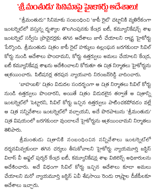 srimanthudu scenes online