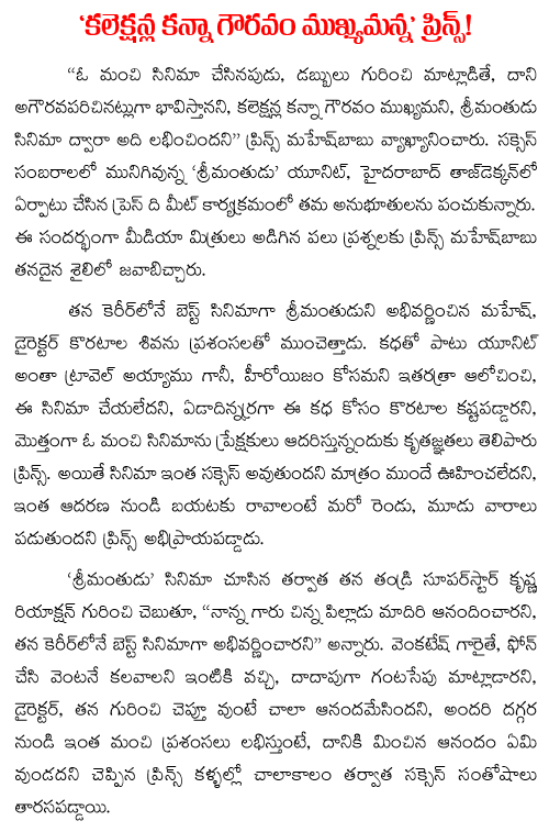 srimanthudu success