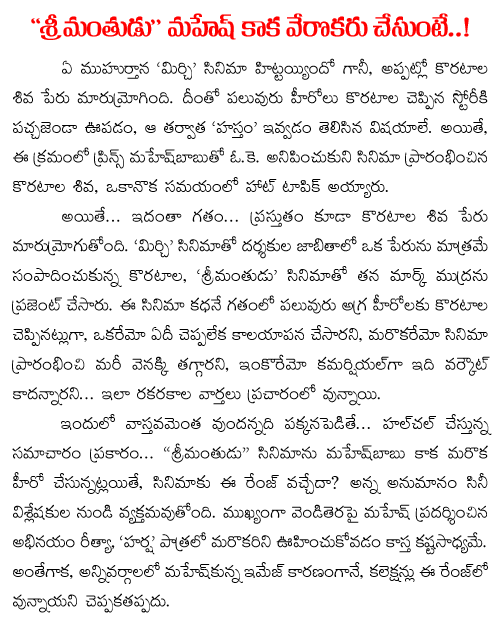 srimanthudu without mahesh babu