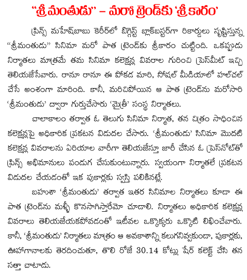 srimanthudu