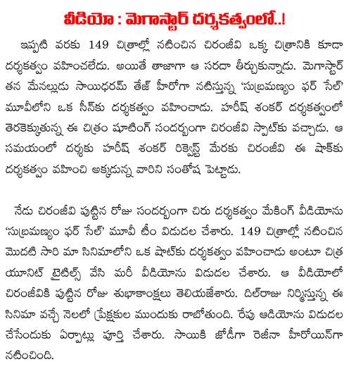 subramanyam for sale shooting