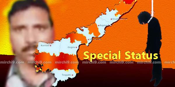 suicide-attempt-for-special-status-of-ap