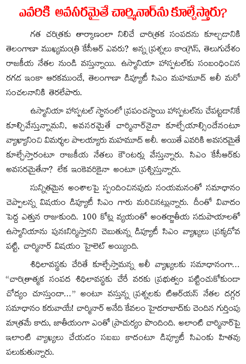 telangana osmania university