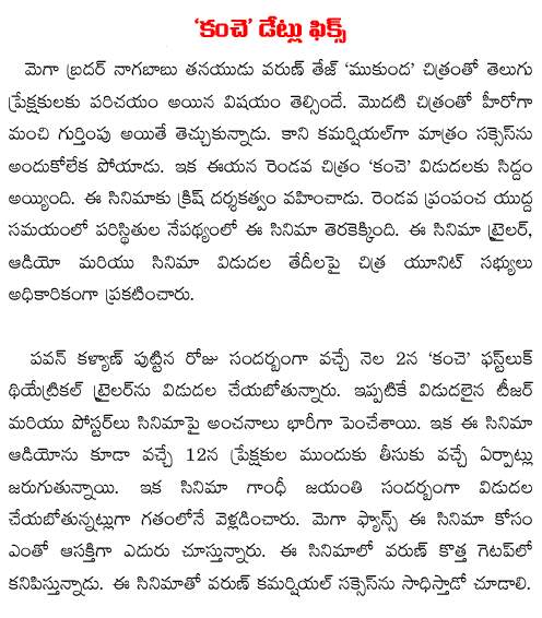varun tej kanche release date