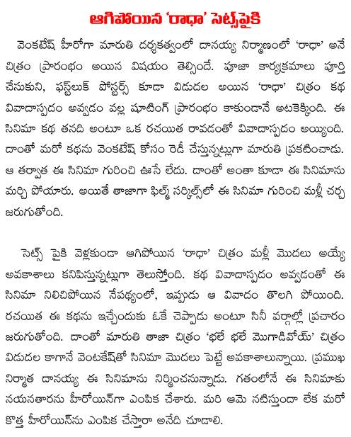 venkatesh radha movie ready for shoot
