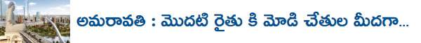Amaravathi-farmers-Ads