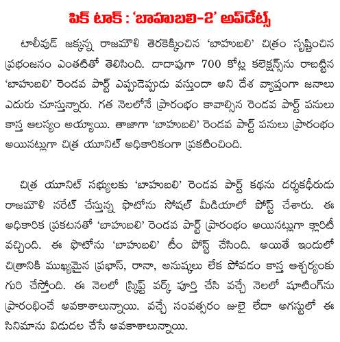 The Conclusion story narration by ss rajamouli to the team