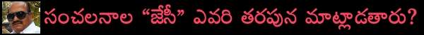 JC Diwakar Reddy