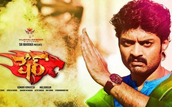 Nandamuri Kalyan Ram sher