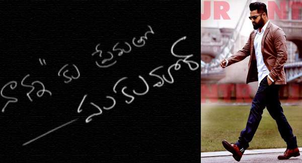 Nannaku-Prematho-official-jr ntr-sukumar movie title