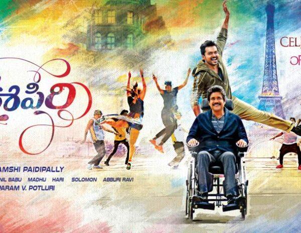 oopiri movie firstlook