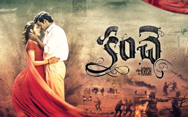 Short and crisp duration for Kanche