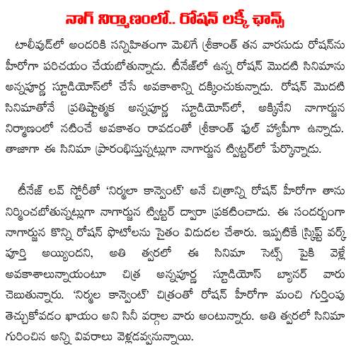 Srikanth son roashan in akkineni nagarjuna production