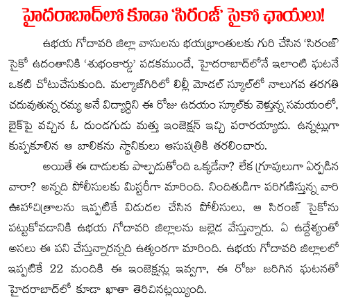 Syringe Psycho now in Hyderabad