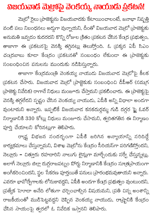 Venkaihnaidu on metro railway