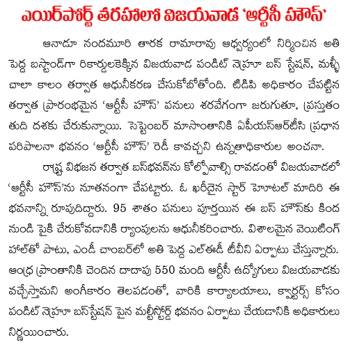 Vijayawada RTC house