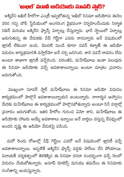 akhil audio launch