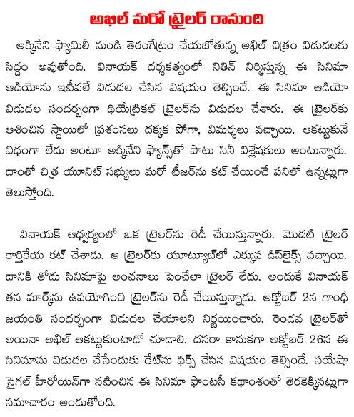 akhil second trailer