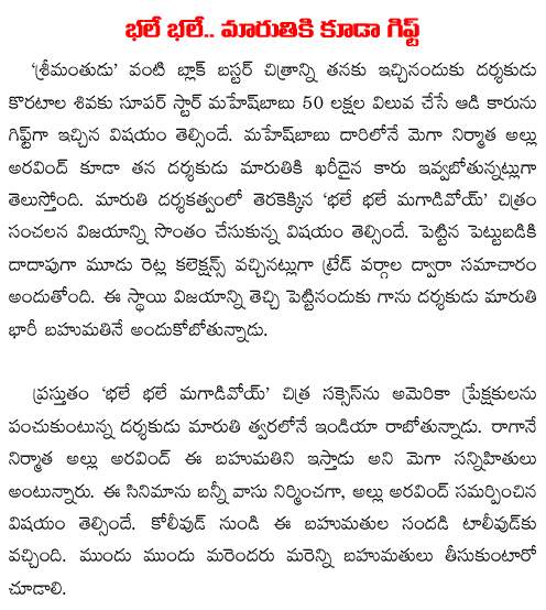allu arvind car gift to director maruthi