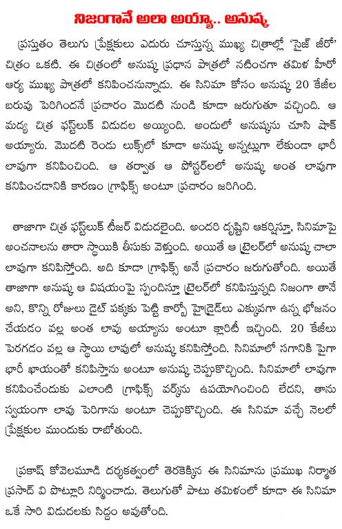anushka on size zero movie