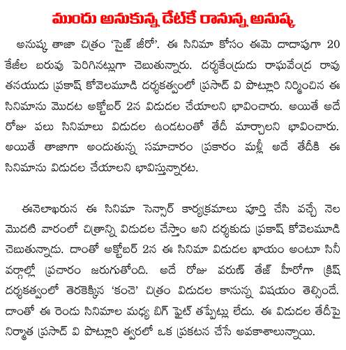 anushka  size zero release