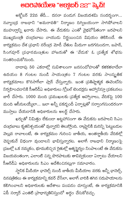 ap foundation day celebrations in amaravathi