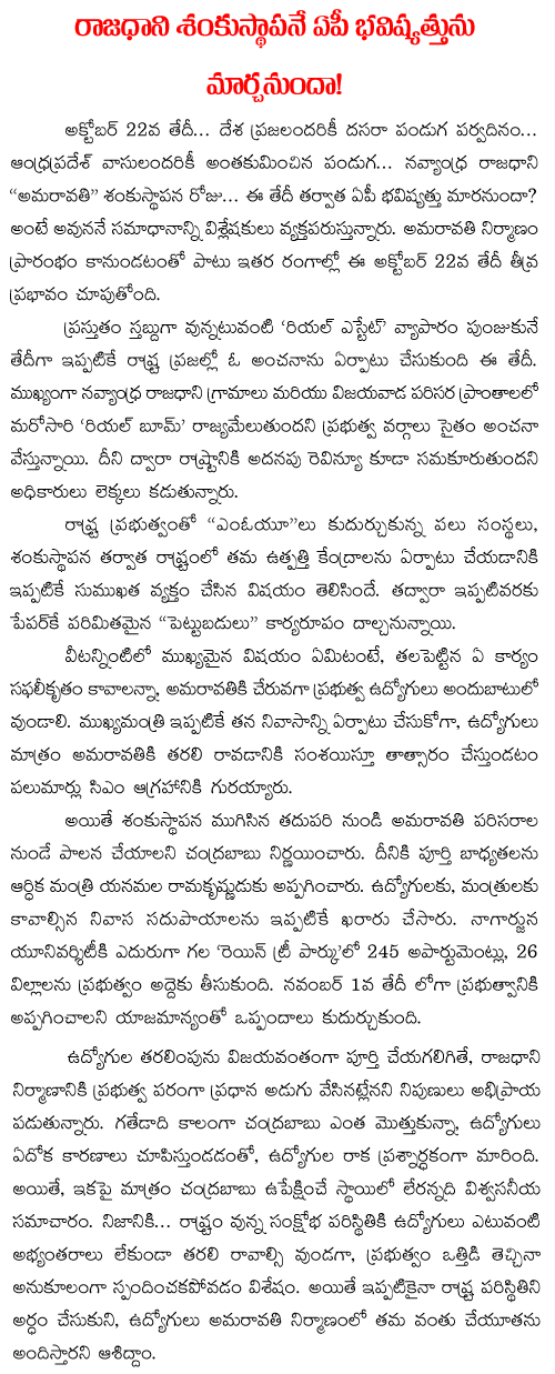 ap capital foundationday
