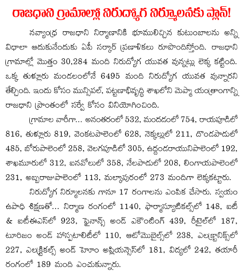 ap plans about employement