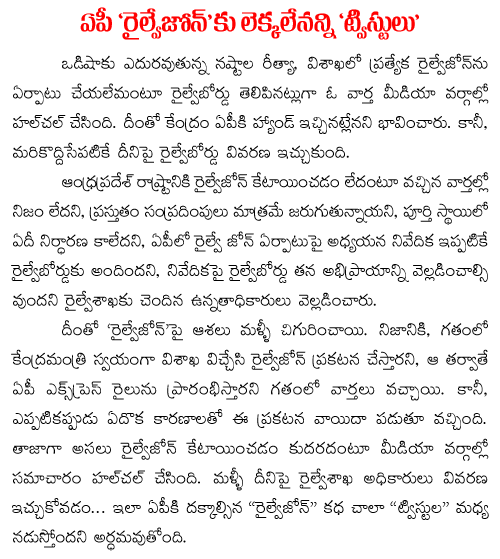 ap railway zone